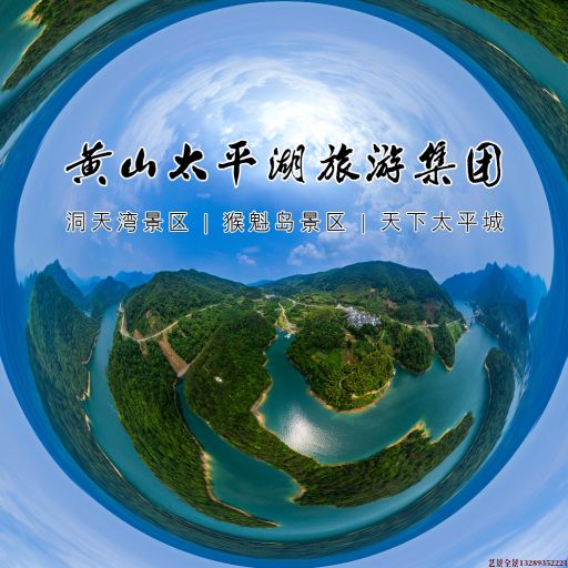 武清720全景拍摄